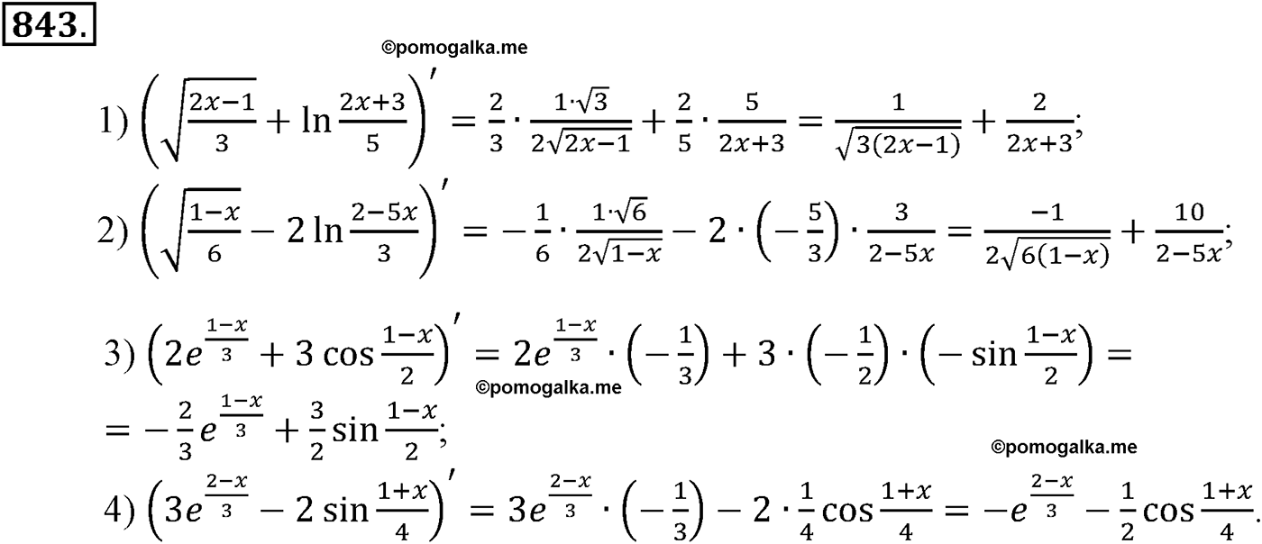 разбор задачи №843 по алгебре за 10-11 класс из учебника Алимова, Колягина