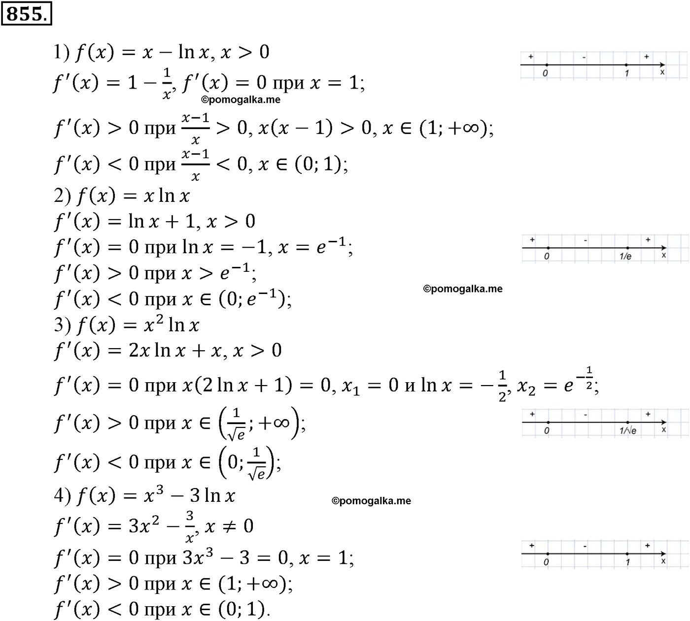 разбор задачи №855 по алгебре за 10-11 класс из учебника Алимова, Колягина