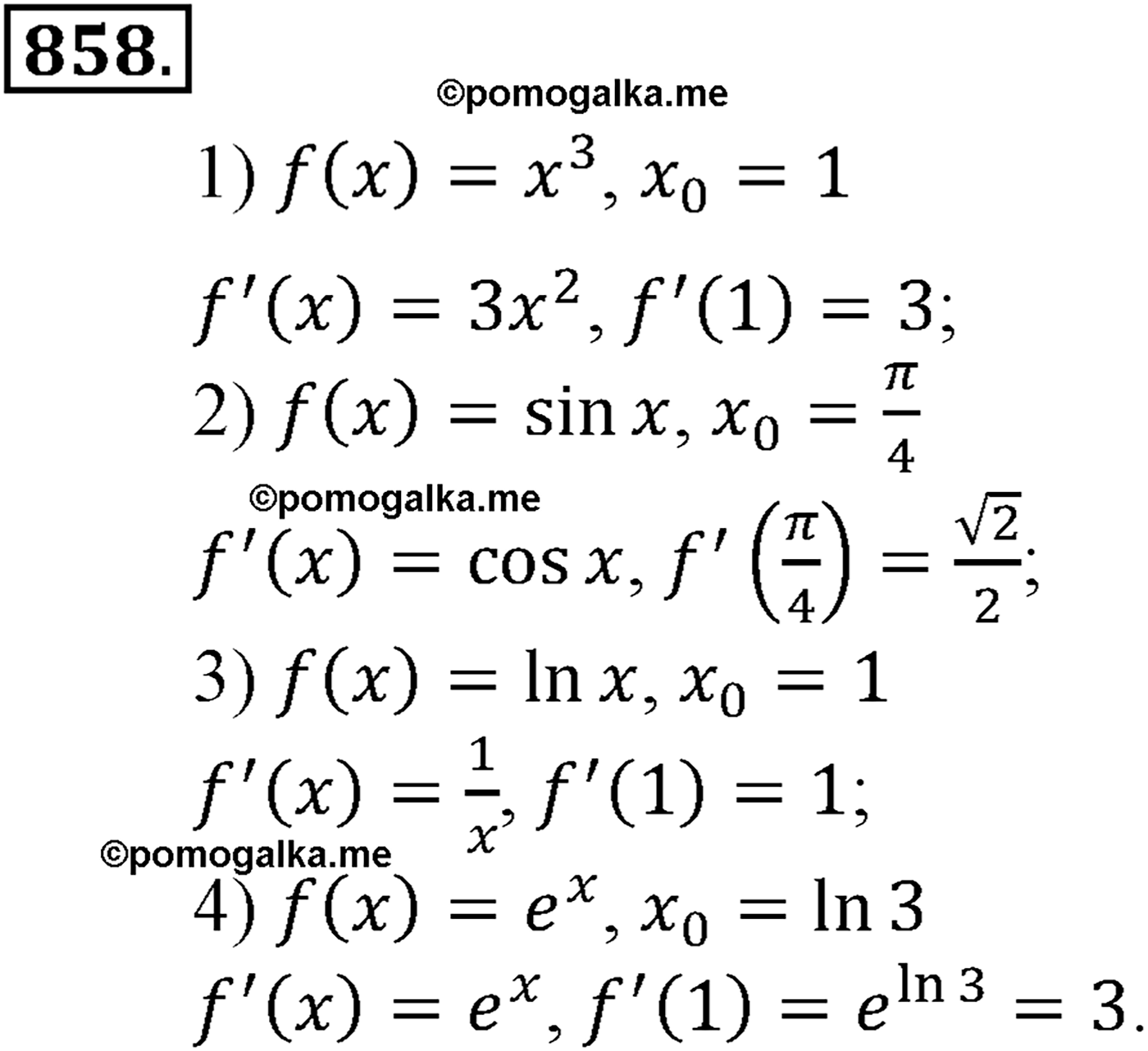 разбор задачи №858 по алгебре за 10-11 класс из учебника Алимова, Колягина