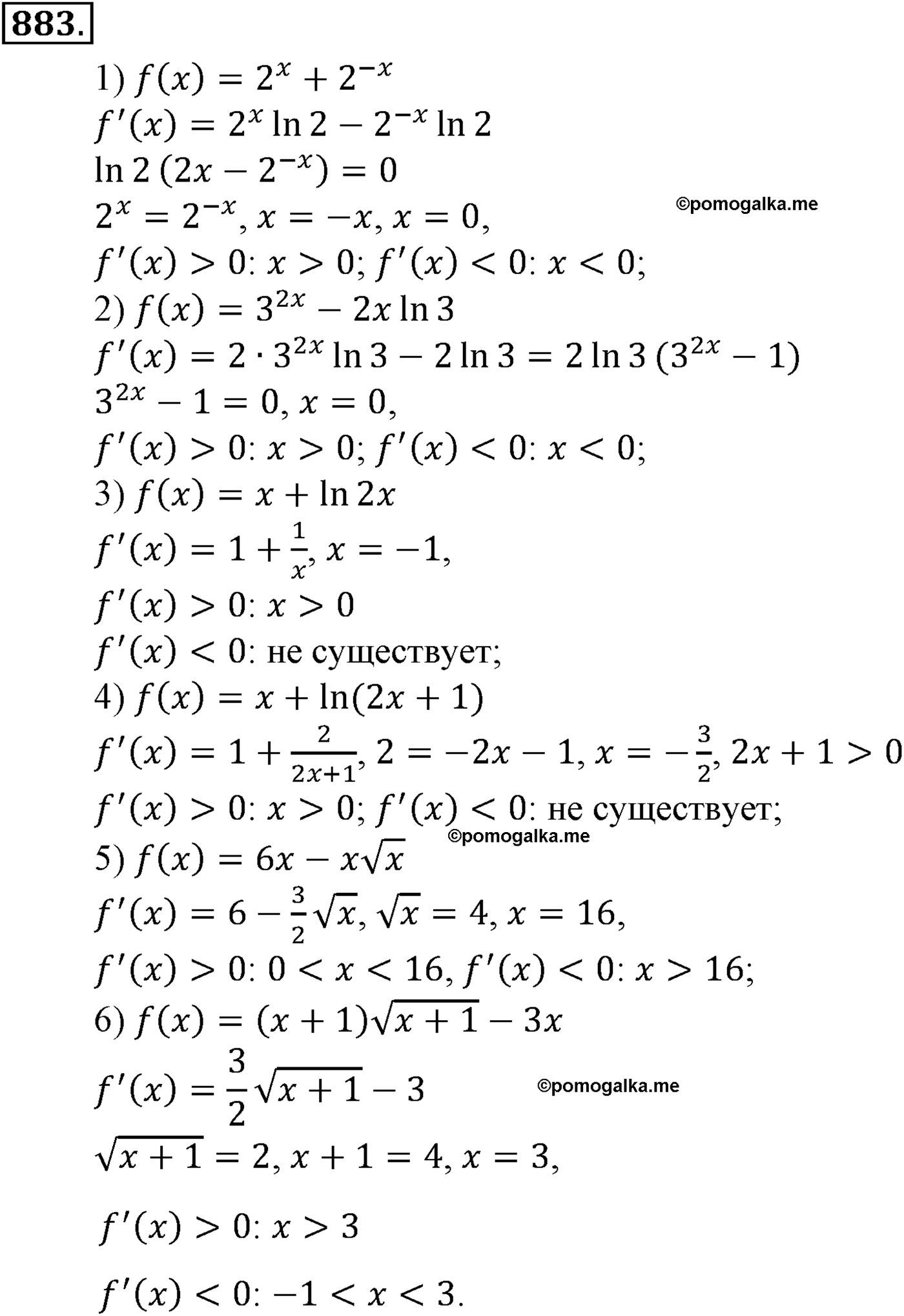 разбор задачи №883 по алгебре за 10-11 класс из учебника Алимова, Колягина