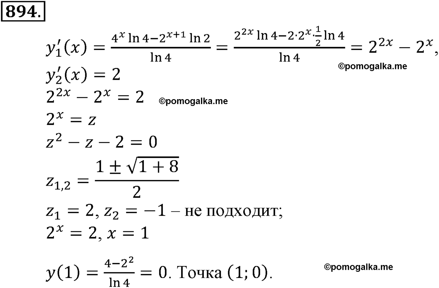 разбор задачи №894 по алгебре за 10-11 класс из учебника Алимова, Колягина