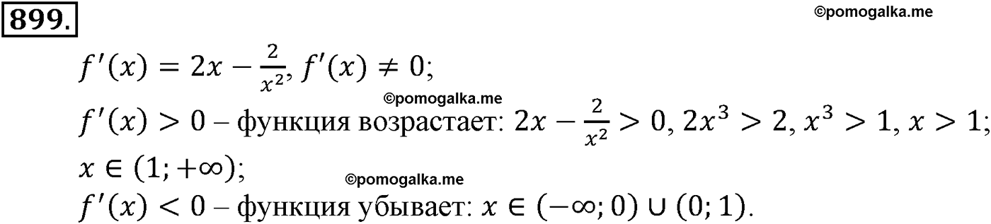 разбор задачи №899 по алгебре за 10-11 класс из учебника Алимова, Колягина