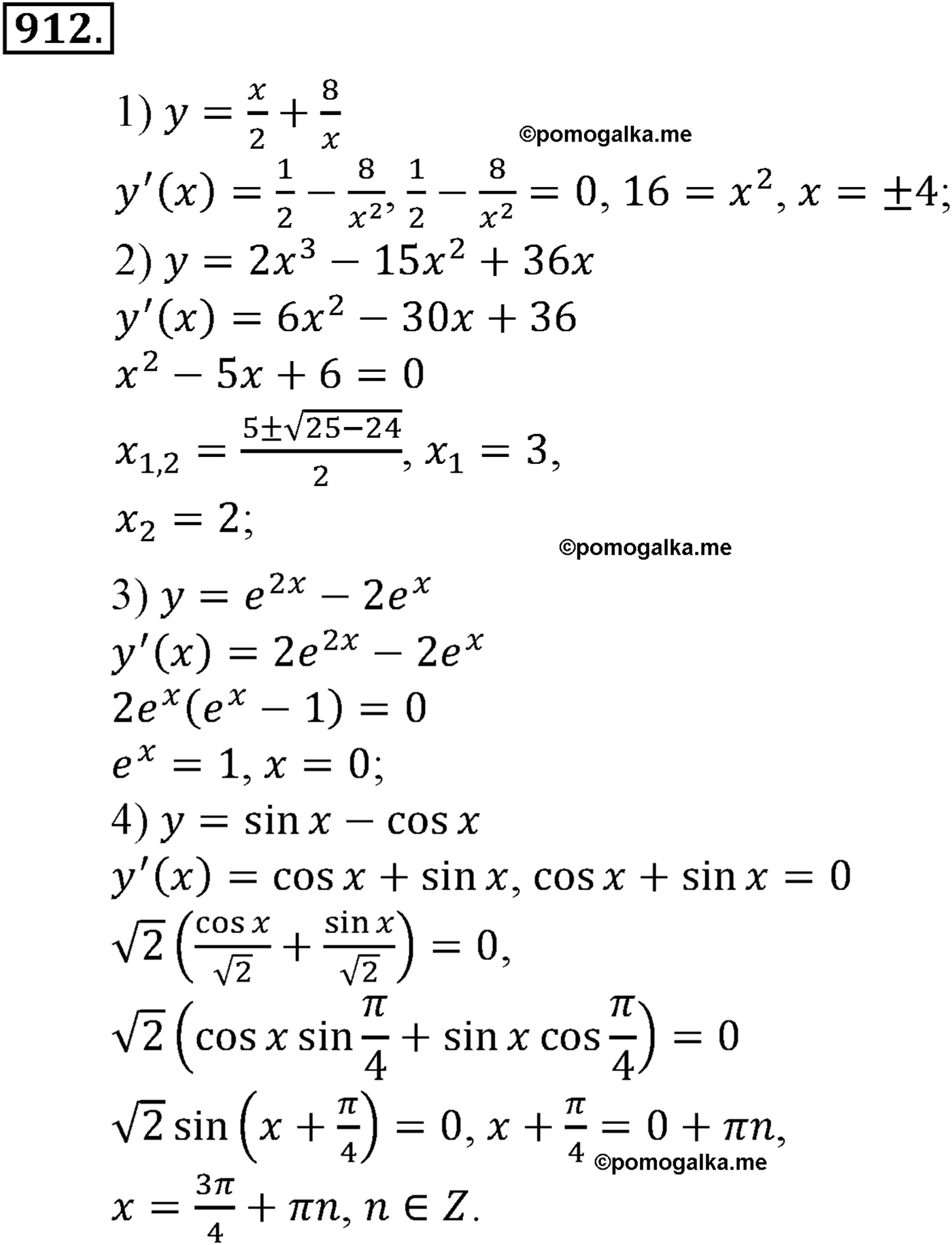 разбор задачи №912 по алгебре за 10-11 класс из учебника Алимова, Колягина