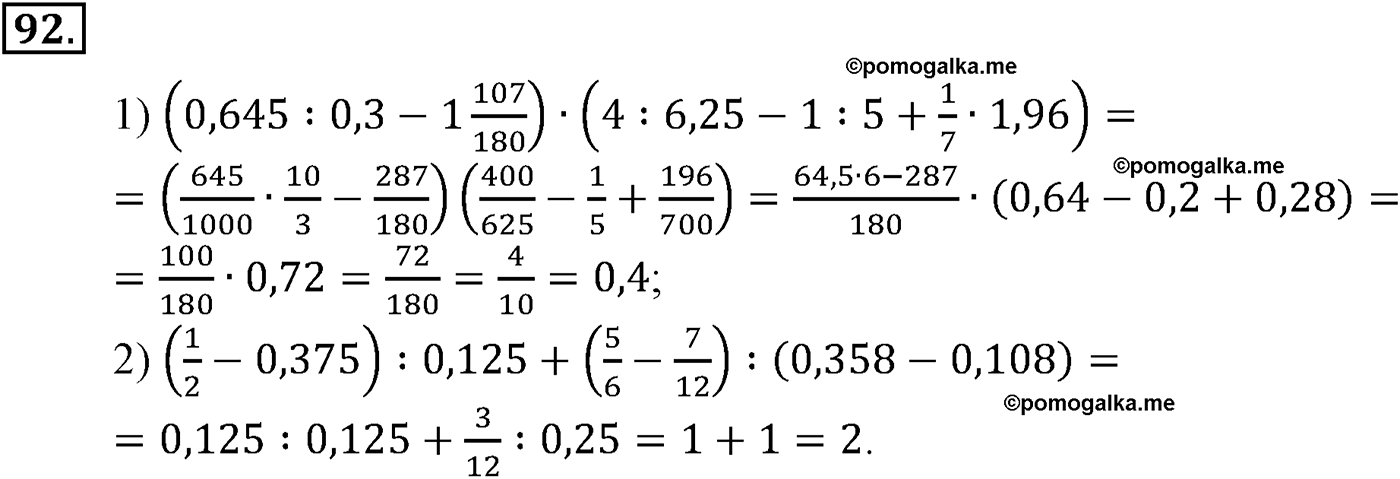 разбор задачи №92 по алгебре за 10-11 класс из учебника Алимова, Колягина
