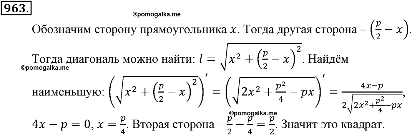 разбор задачи №963 по алгебре за 10-11 класс из учебника Алимова, Колягина