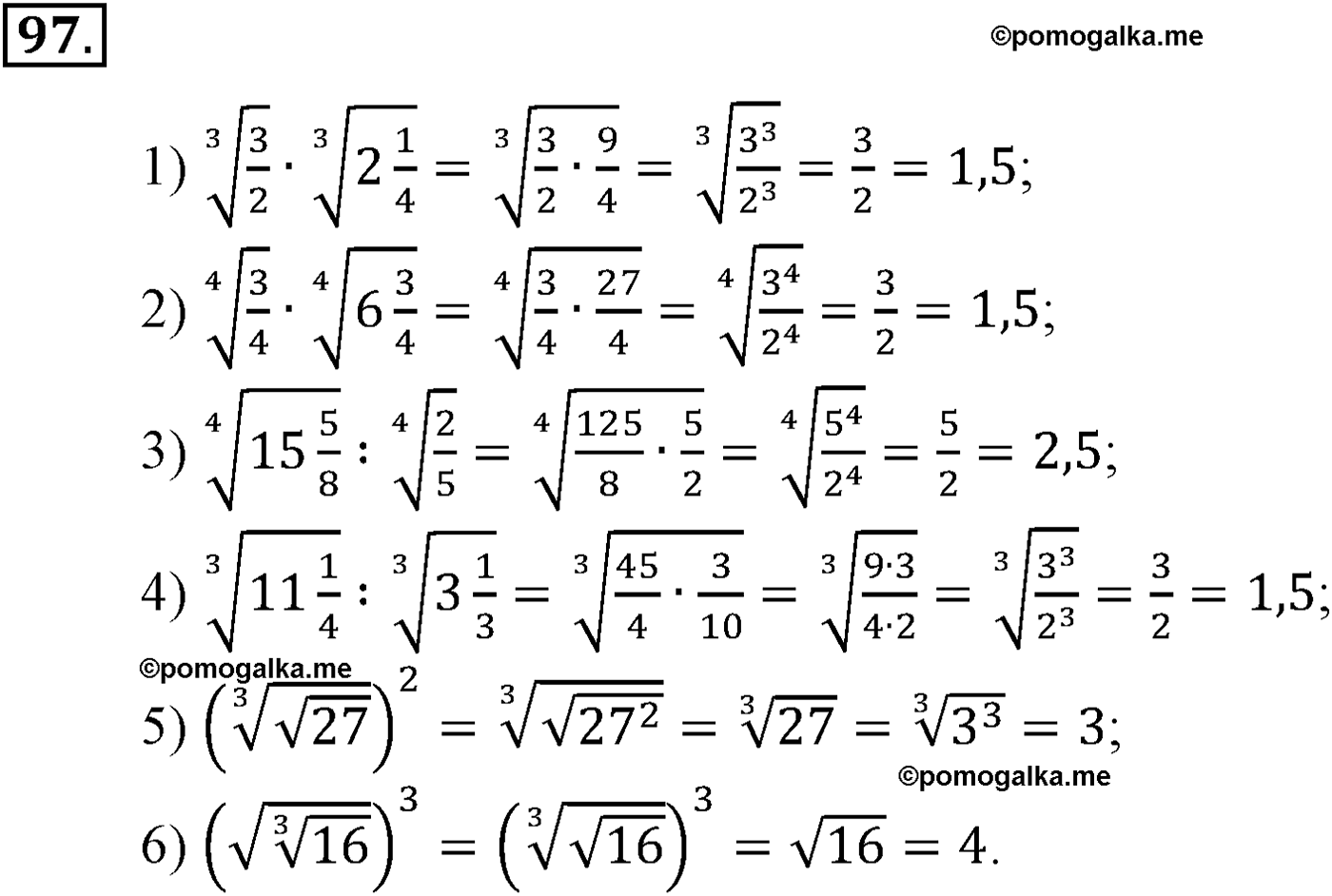 разбор задачи №97 по алгебре за 10-11 класс из учебника Алимова, Колягина