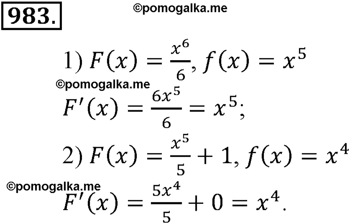 разбор задачи №983 по алгебре за 10-11 класс из учебника Алимова, Колягина