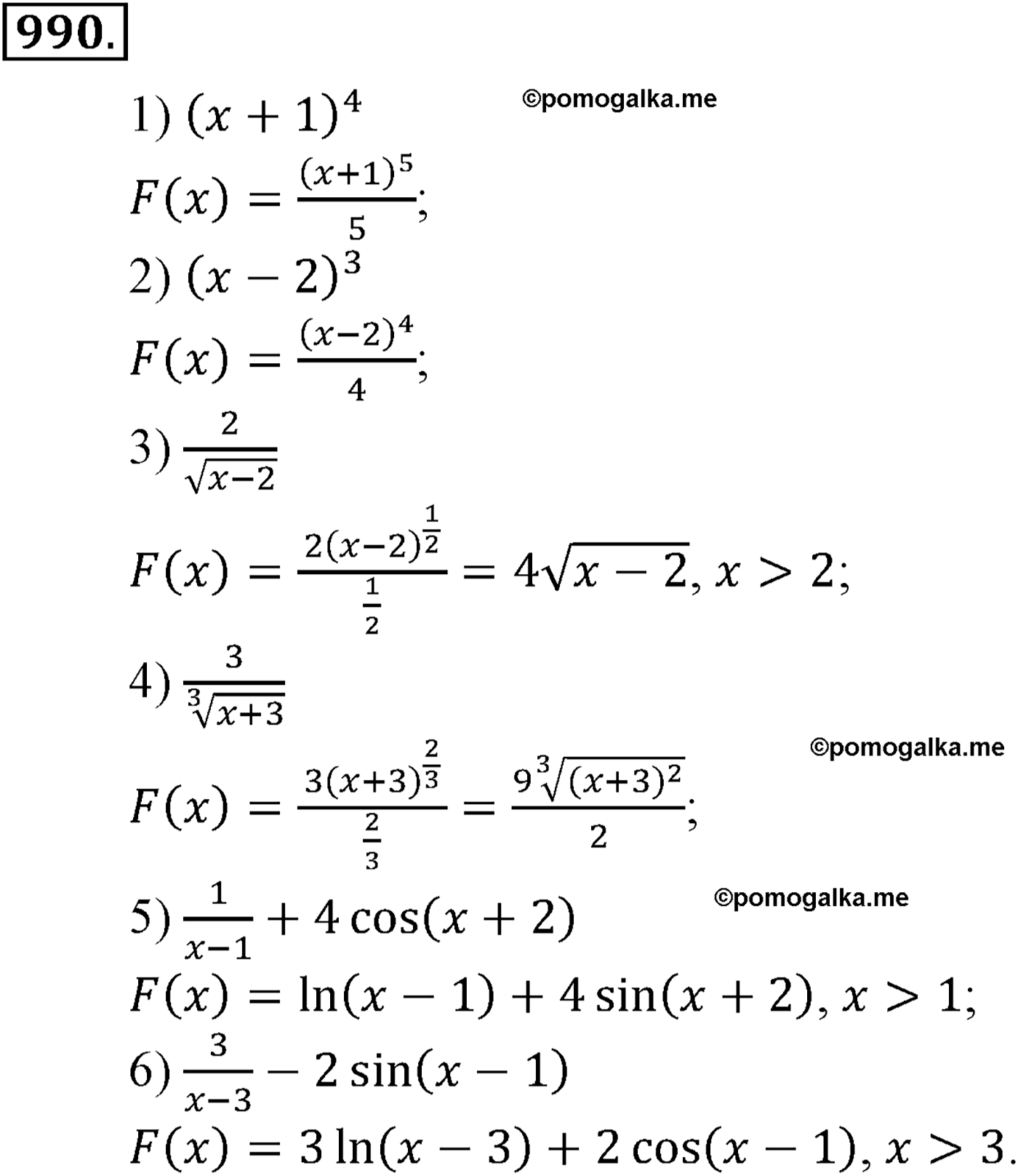 разбор задачи №990 по алгебре за 10-11 класс из учебника Алимова, Колягина