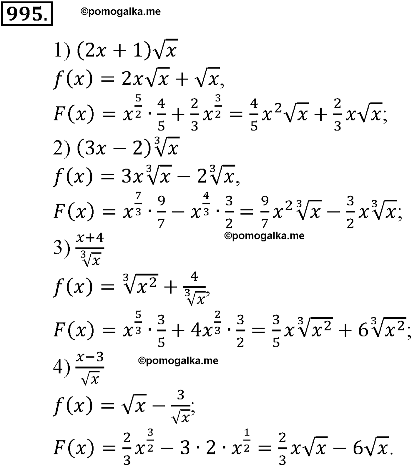разбор задачи №995 по алгебре за 10-11 класс из учебника Алимова, Колягина