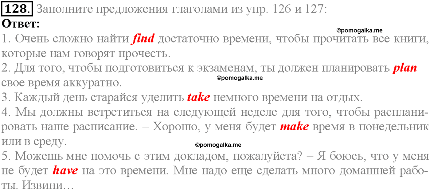 Section 5. Where does time go?. Задание №128 английский язык 10 класс Enjoy English
