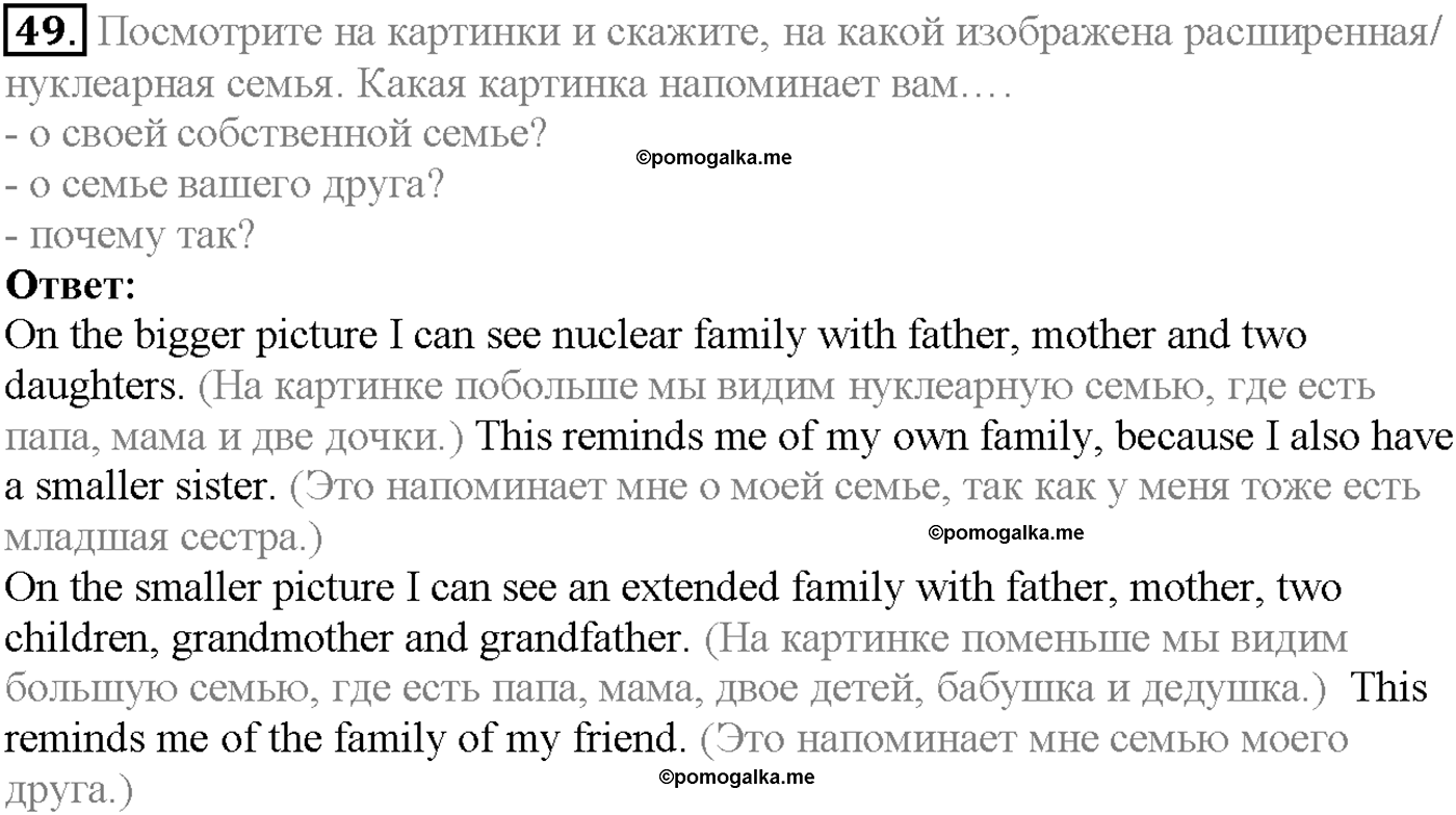 Section 3. What makes a family happy?. Задание №49 английский язык 10 класс Enjoy English