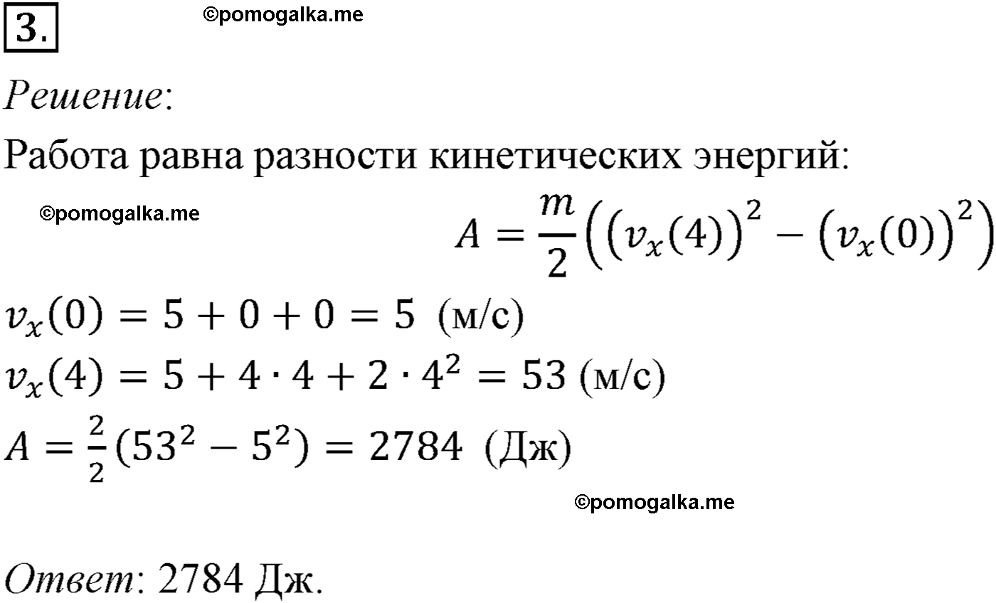 параграф №42 задача для самостоятельного решения3 физика 10 класс Микишев