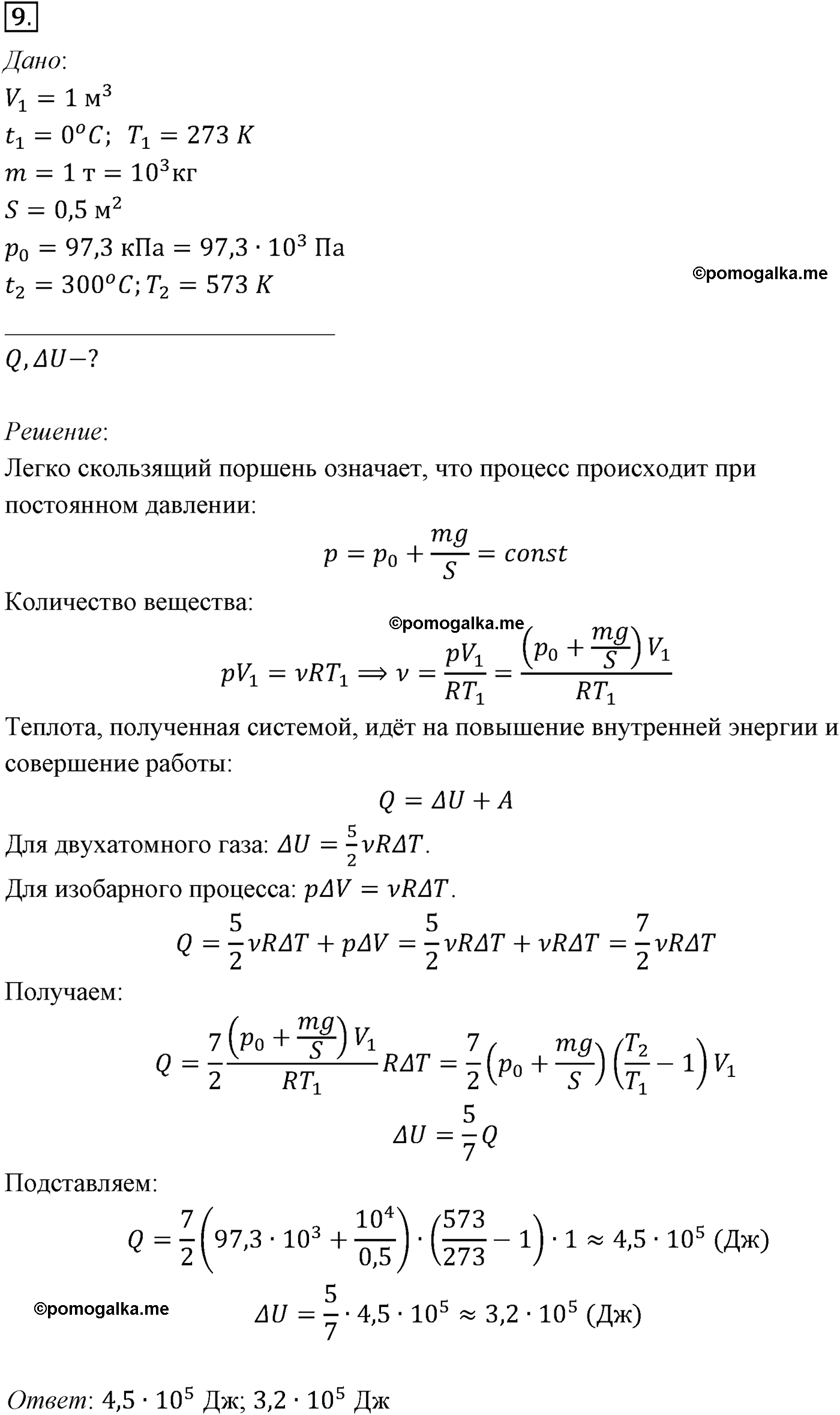 параграф №77 задача для самостоятельного решения9 физика 10 класс Микишев