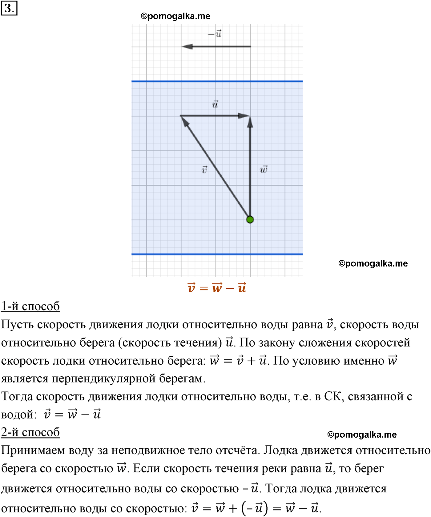 параграф №6 вопрос 3 физика 10 класс Микишев