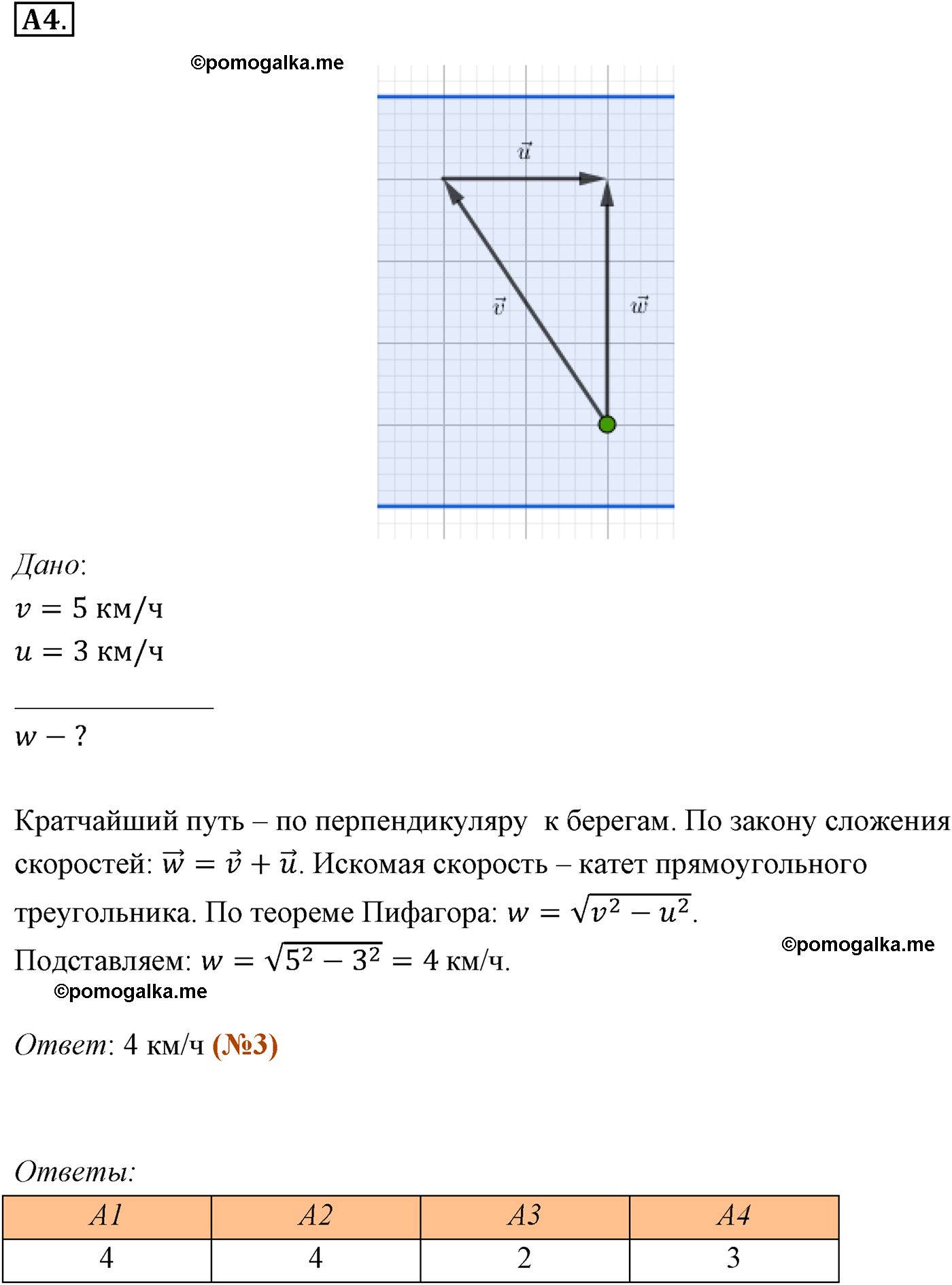 параграф №6 задание ЕГЭ A4 физика 10 класс Микишев