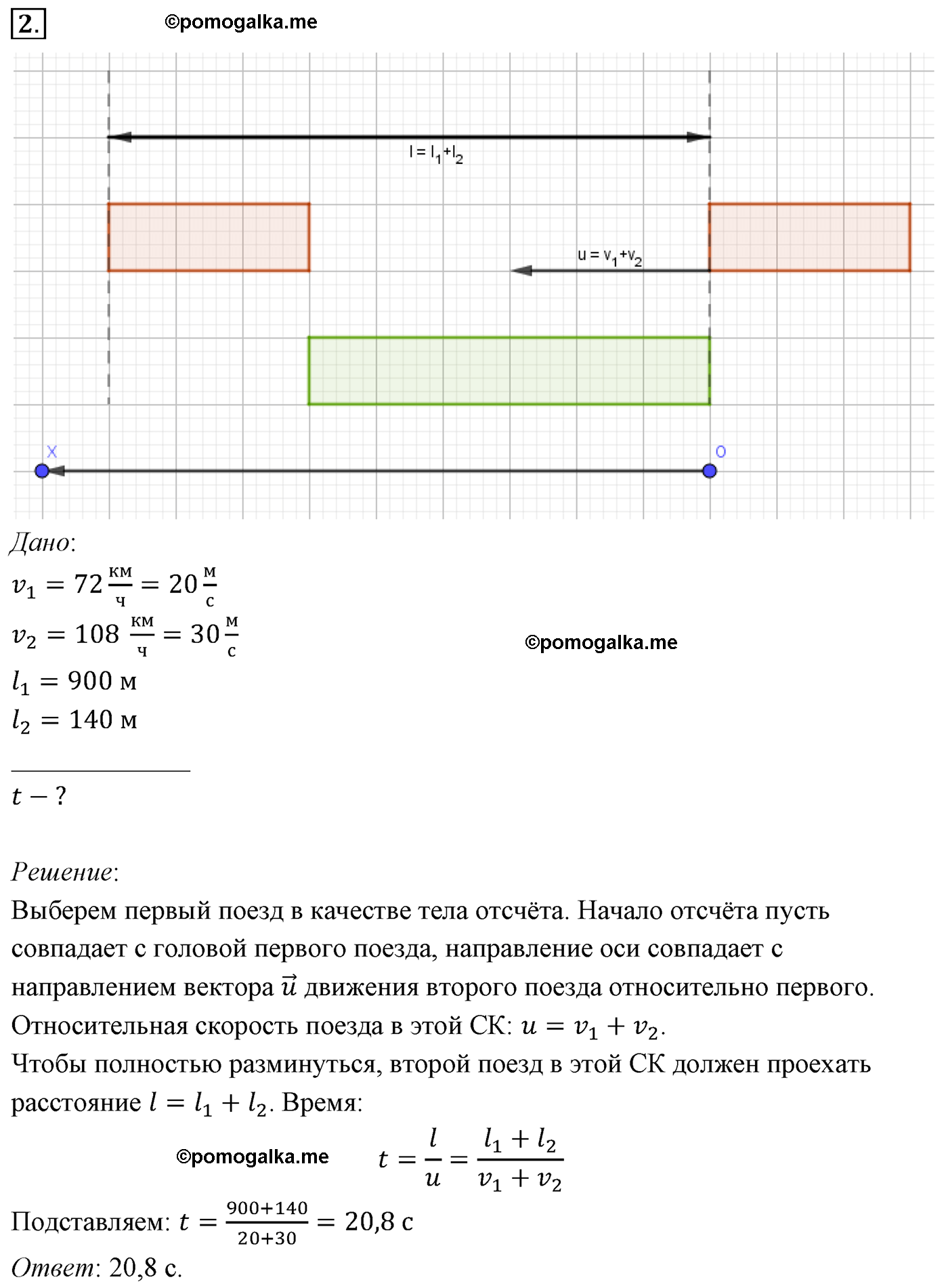 параграф №7 задача для самостоятельного решения2 физика 10 класс Микишев