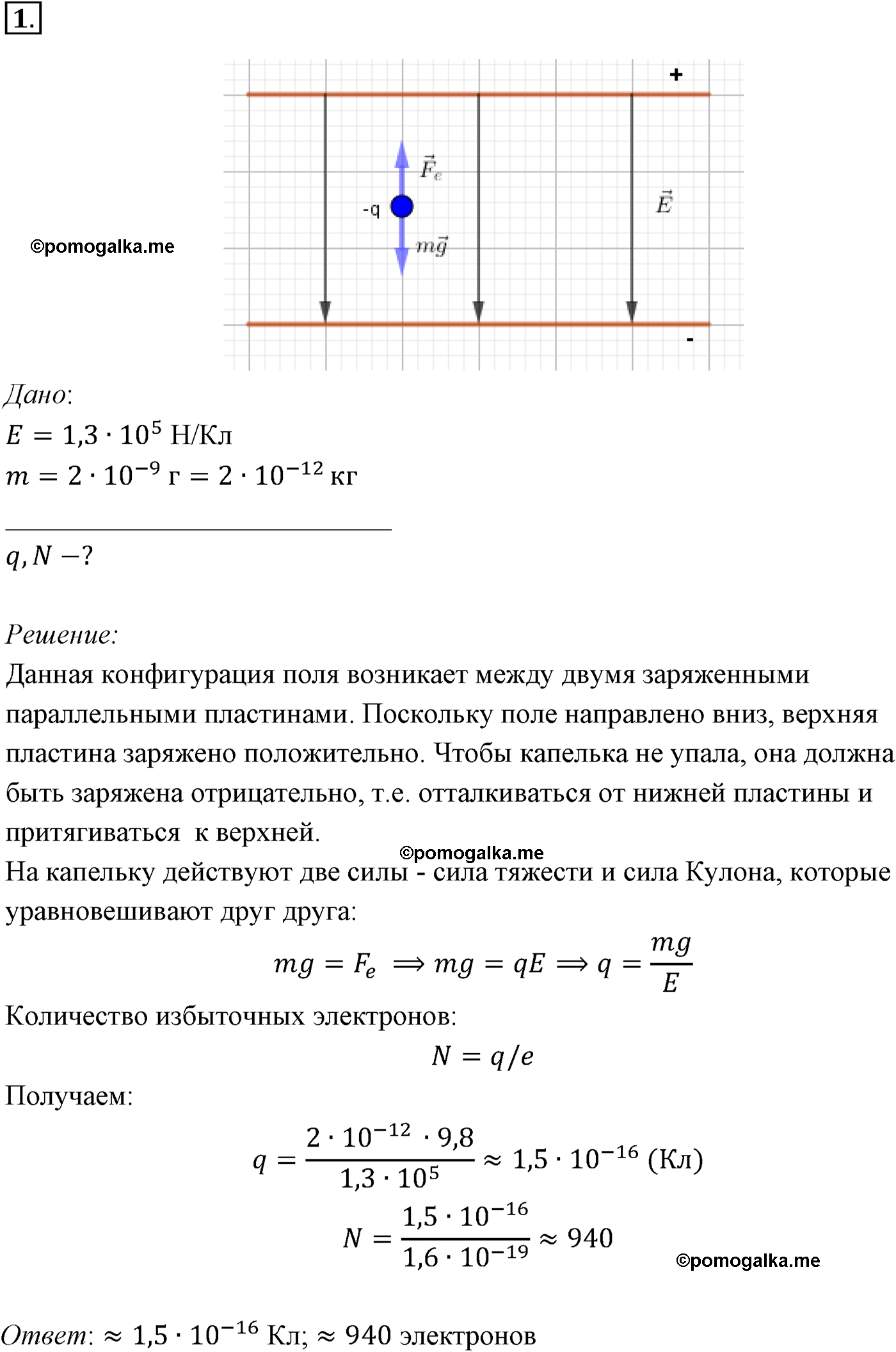 параграф №91 задача для самостоятельного решения1 физика 10 класс Микишев