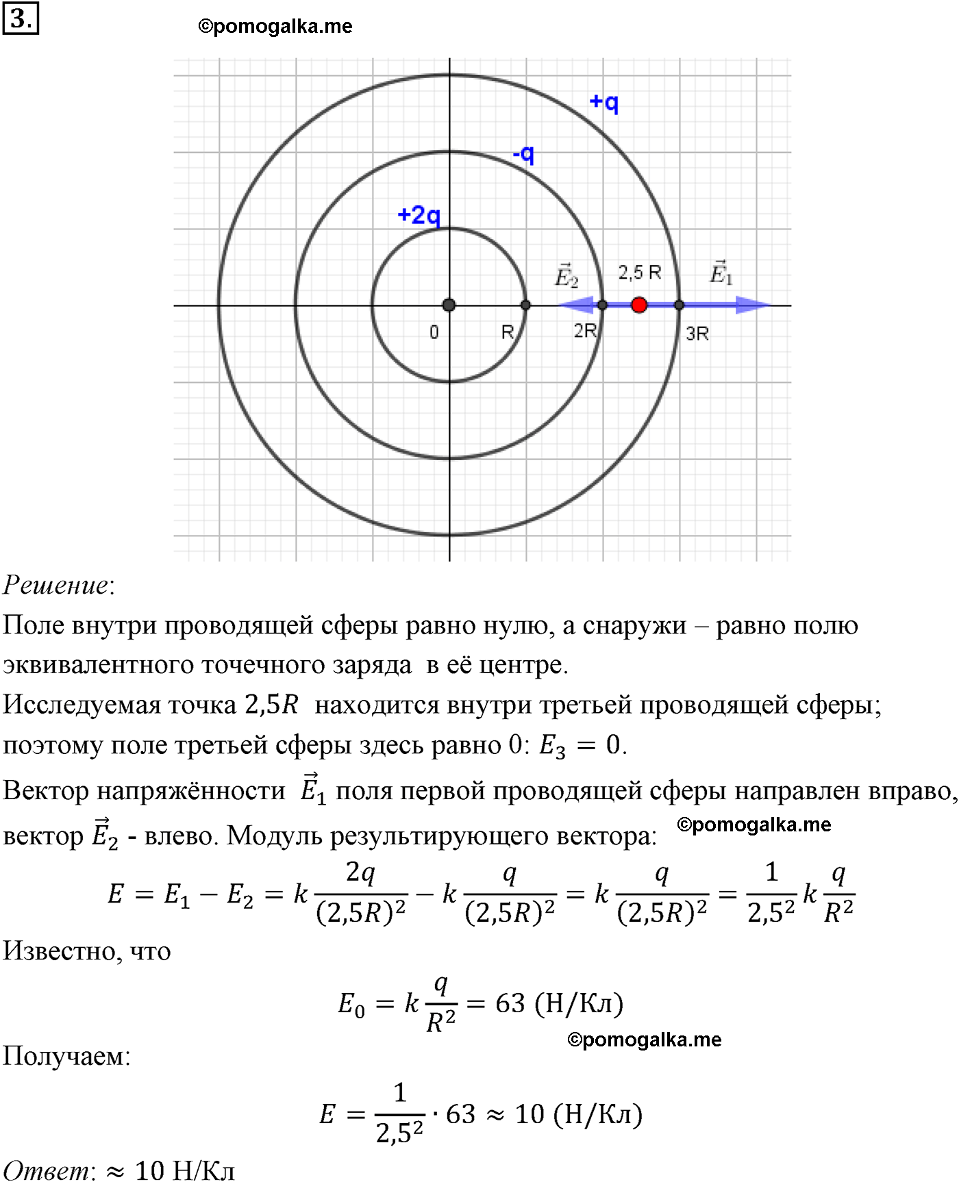 параграф №91 задача для самостоятельного решения3 физика 10 класс Микишев