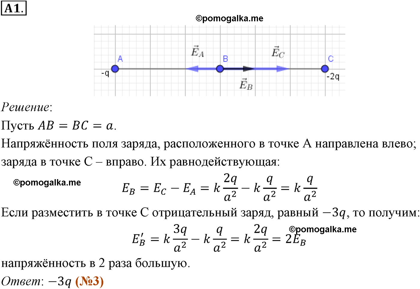 параграф №91 задание ЕГЭ A1 физика 10 класс Микишев