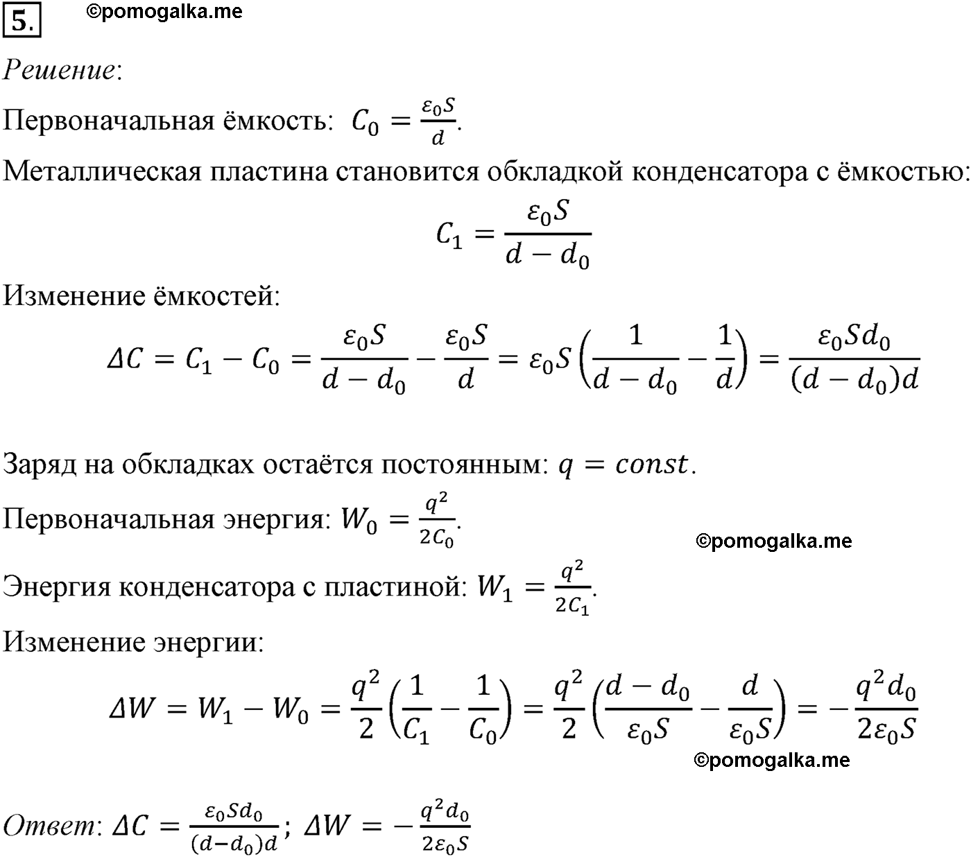 параграф №99 задача для самостоятельного решения5 физика 10 класс Микишев