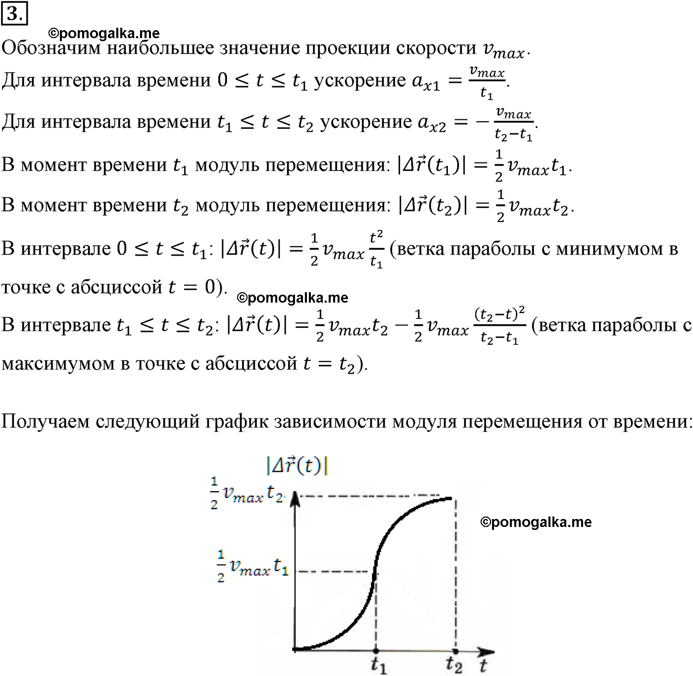 параграф №12 задача для самостоятельного решения3 физика 10 класс Микишев
