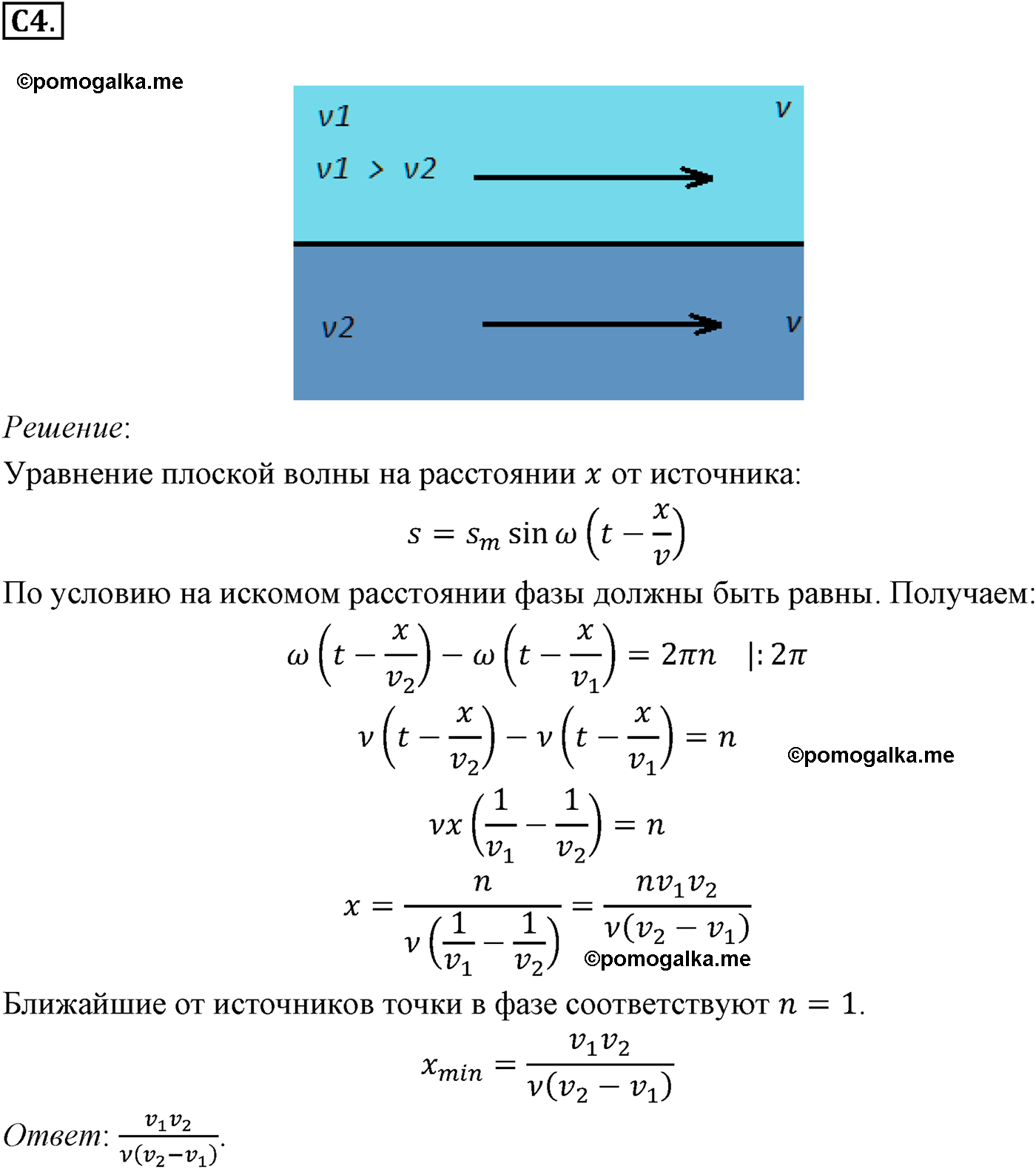 Параграф 32 задание к ЕГЭ С4 физика 11 класс Мякишев