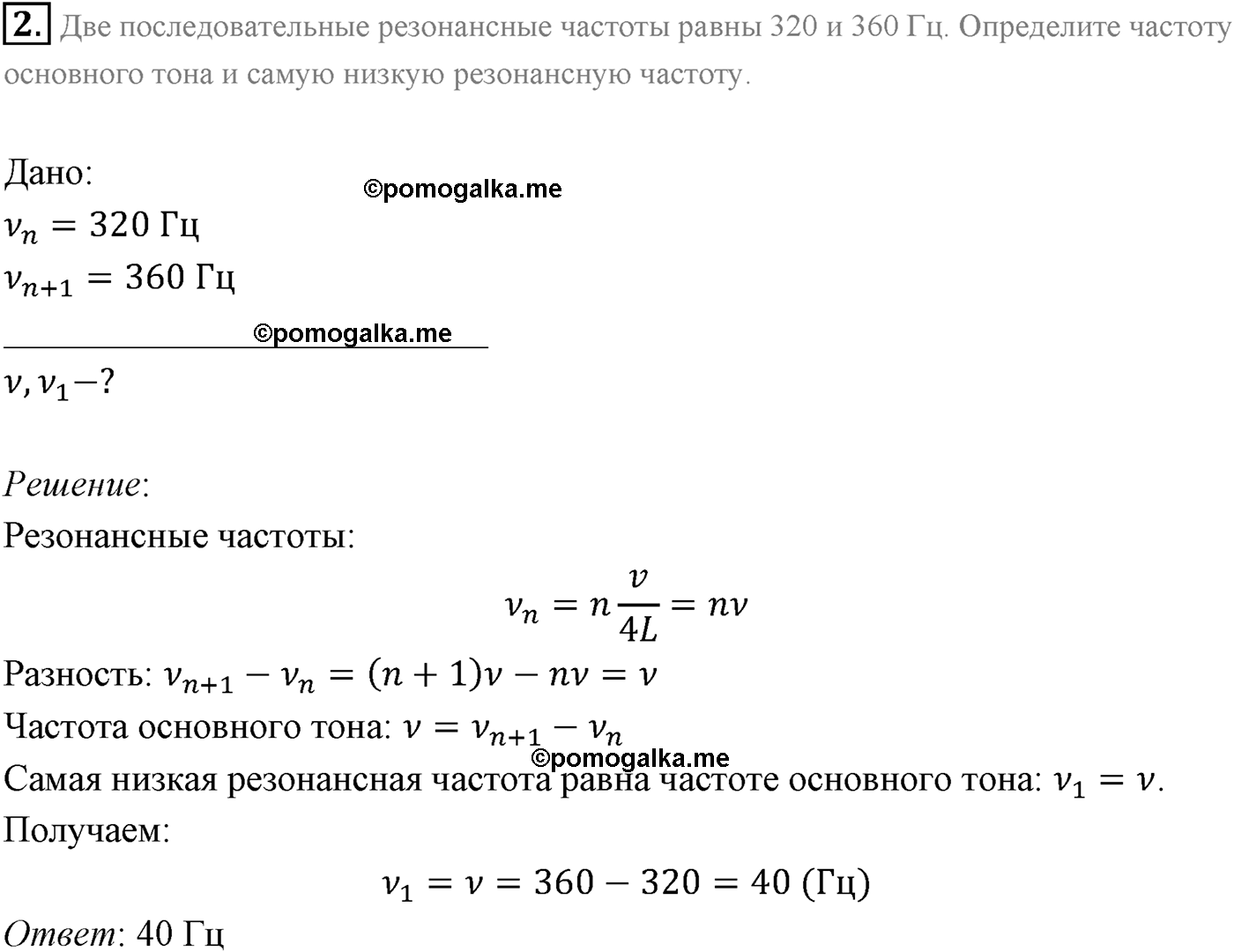 Параграф 34 задача для самостоятельного решения №2 физика 11 класс Мякишев
