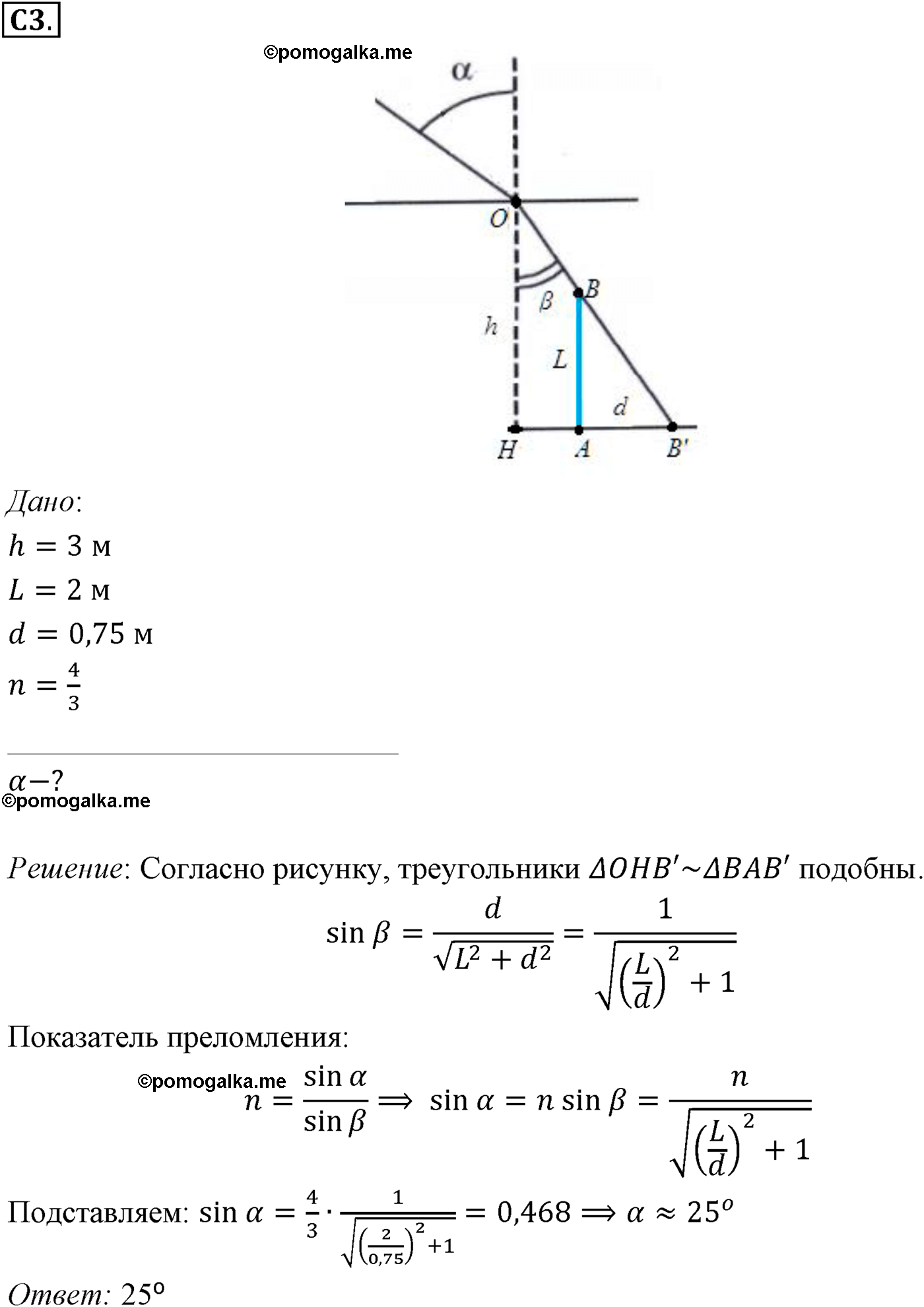 Параграф 49 задание к ЕГЭ А3 физика 11 класс Мякишев