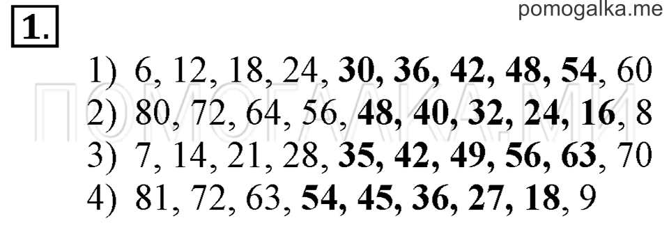 часть 2 страница 95 номер 1 математика 2 класс Дорофеев 2015 год