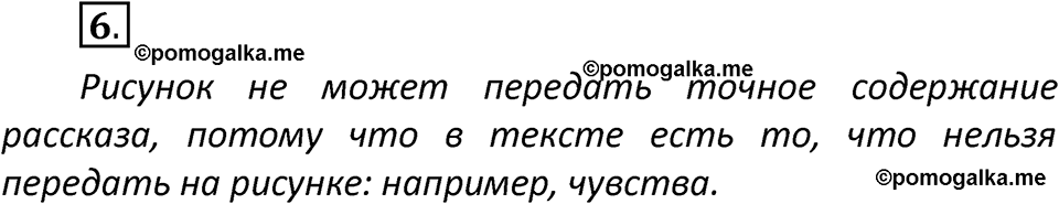 часть 1 страница 9 упражнение 6 русский язык 2 класс Климанова 2023 год