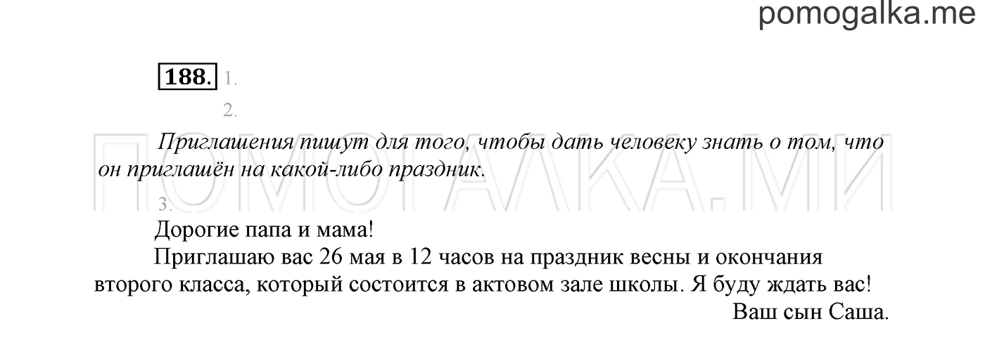 часть 2 страница 137 упражнение 188 русский язык 2 класс Климанова 2012 год