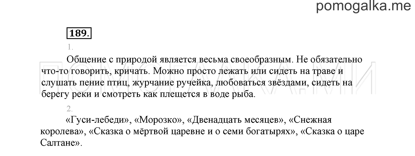 часть 2 страница 137 упражнение 189 русский язык 2 класс Климанова 2012 год