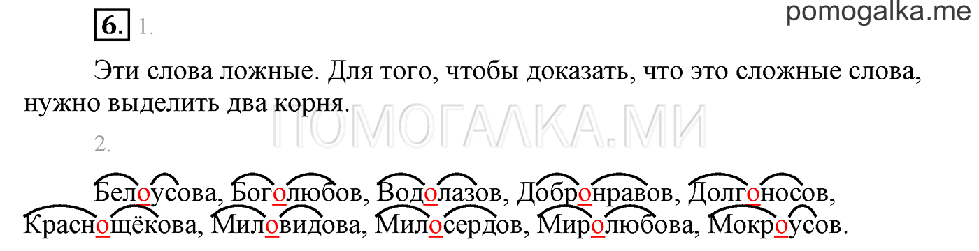 часть 1 страница 117 упражнения для работы дома, задание 6 русский язык 3 класс Бунеев, Бунеева, Пронина 2015 год