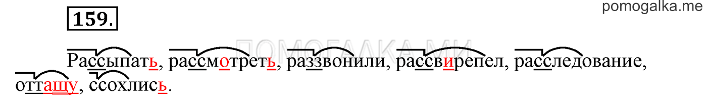 часть 1 страница 128 упражнение 159 русский язык 3 класс Бунеев, Бунеева, Пронина 2015 год