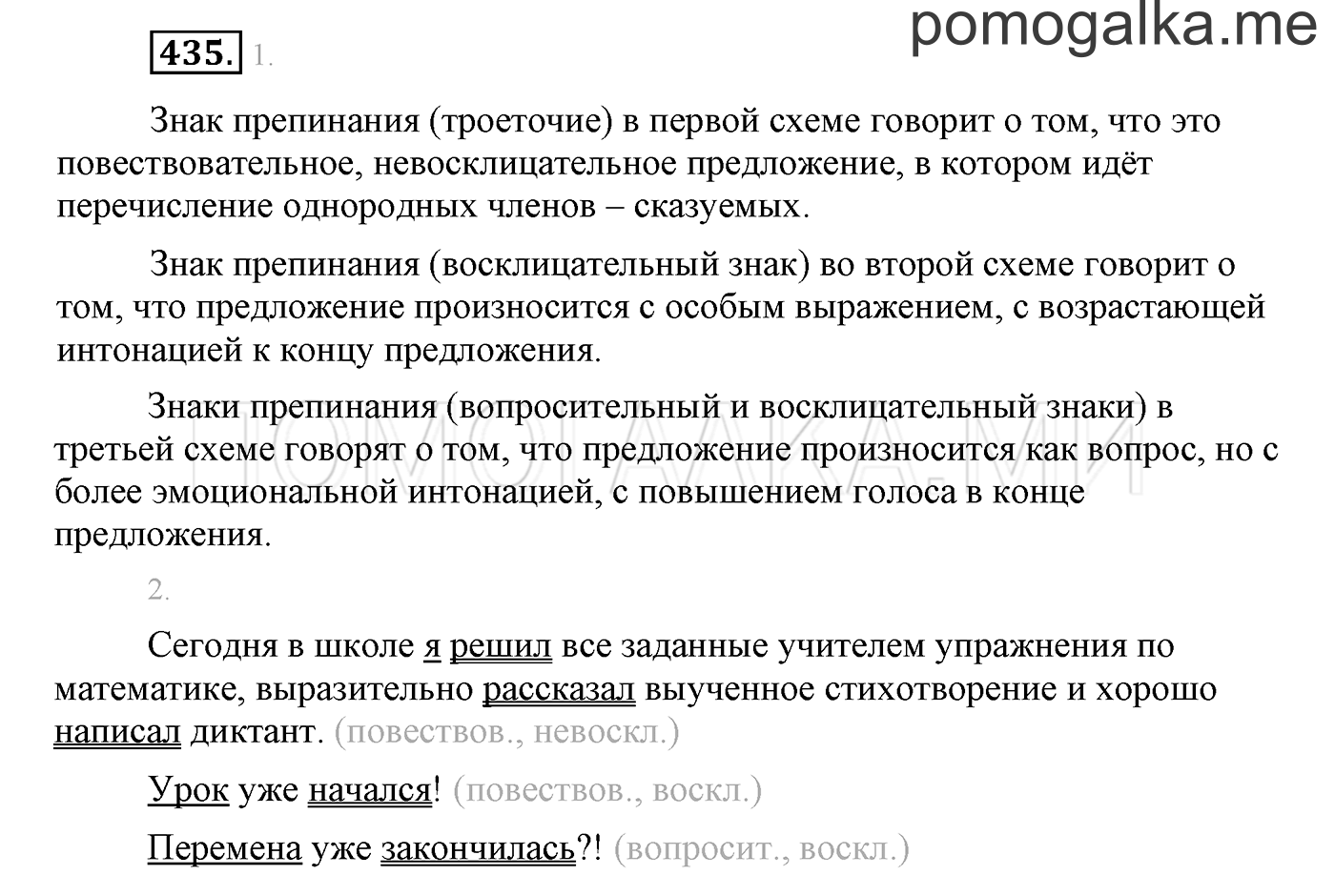 часть 2 страница 165 упражнение 435 русский язык 3 класс Бунеев, Бунеева, Пронина 2015 год