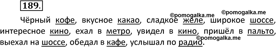 часть 1 страница 98 упражнение 189 русский язык 3 класс Канакина, Горецкий 2022