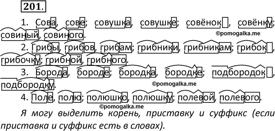 часть 1 страница 116 упражнение 201 русский язык 3 класс Климанова, Бабушкина 2022 год