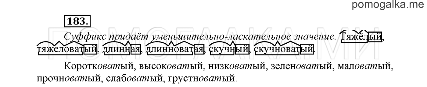страница 102 Упражнение №183 русский язык 3 класс Климанова, Бабушкина часть 2