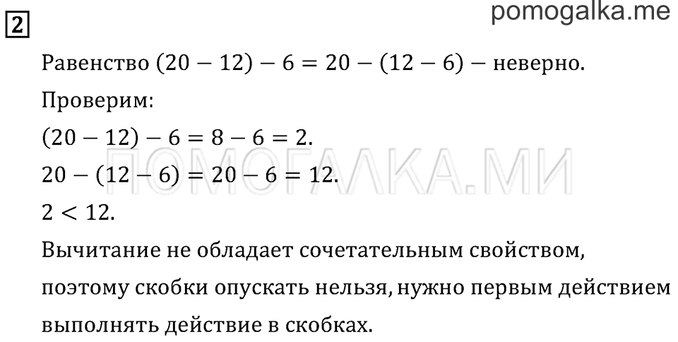 Страница 115 задача №2 математика 3 класс Рудницкая