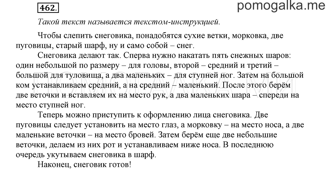 страница 55 упражнение 462 русский язык 3 класс соловейчик 2 часть 2019 год