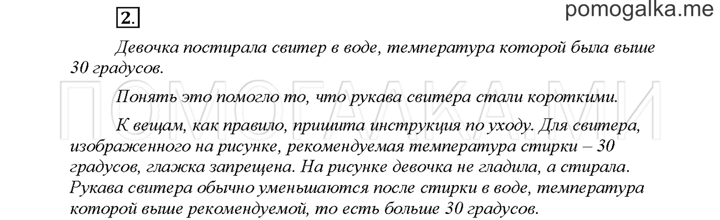 часть 1 страница 40 упражнение 2русский язык 3 класс Желтовская, Калинина 2019 год