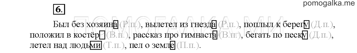 часть 2 страница 103 упражнение 6русский язык 3 класс Желтовская, Калинина 2019 год