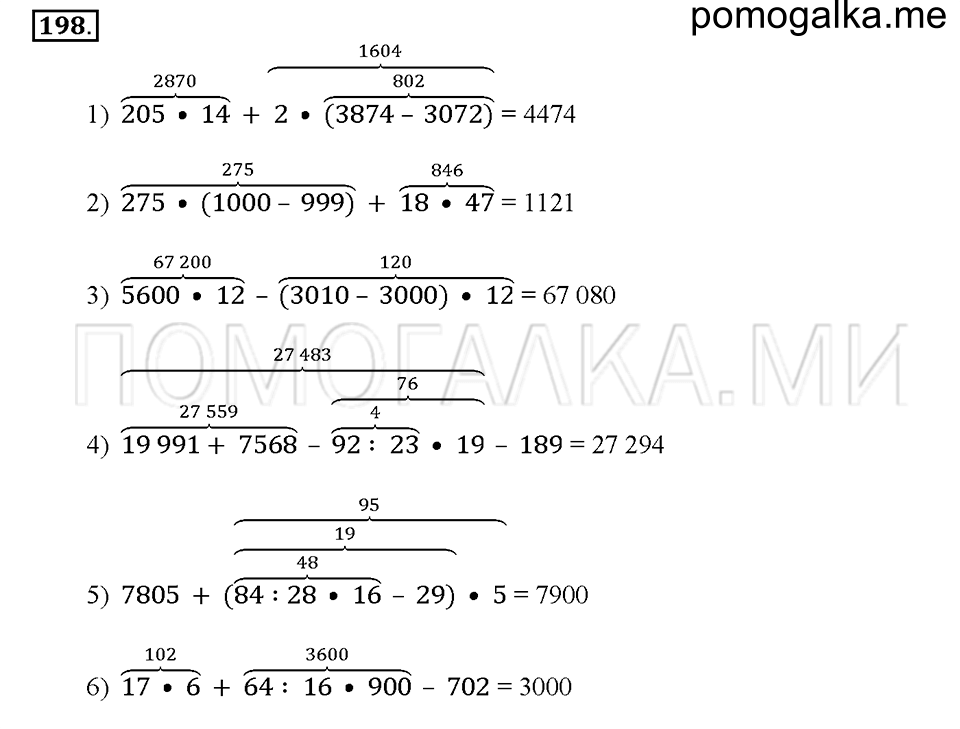 часть 1 страница 72 номер 198 математика 4 класс Истомина 2015 год