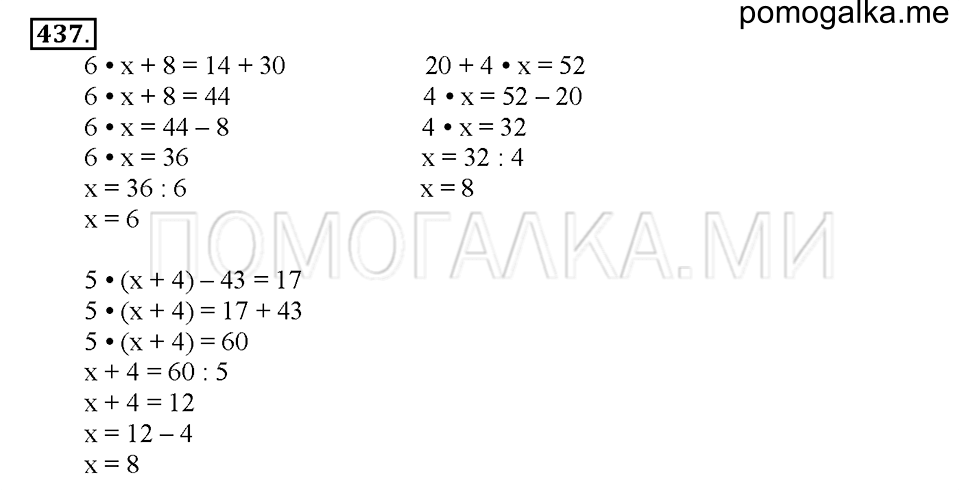 часть 2 страница 117 номер 437 математика 4 класс Истомина 2015 год