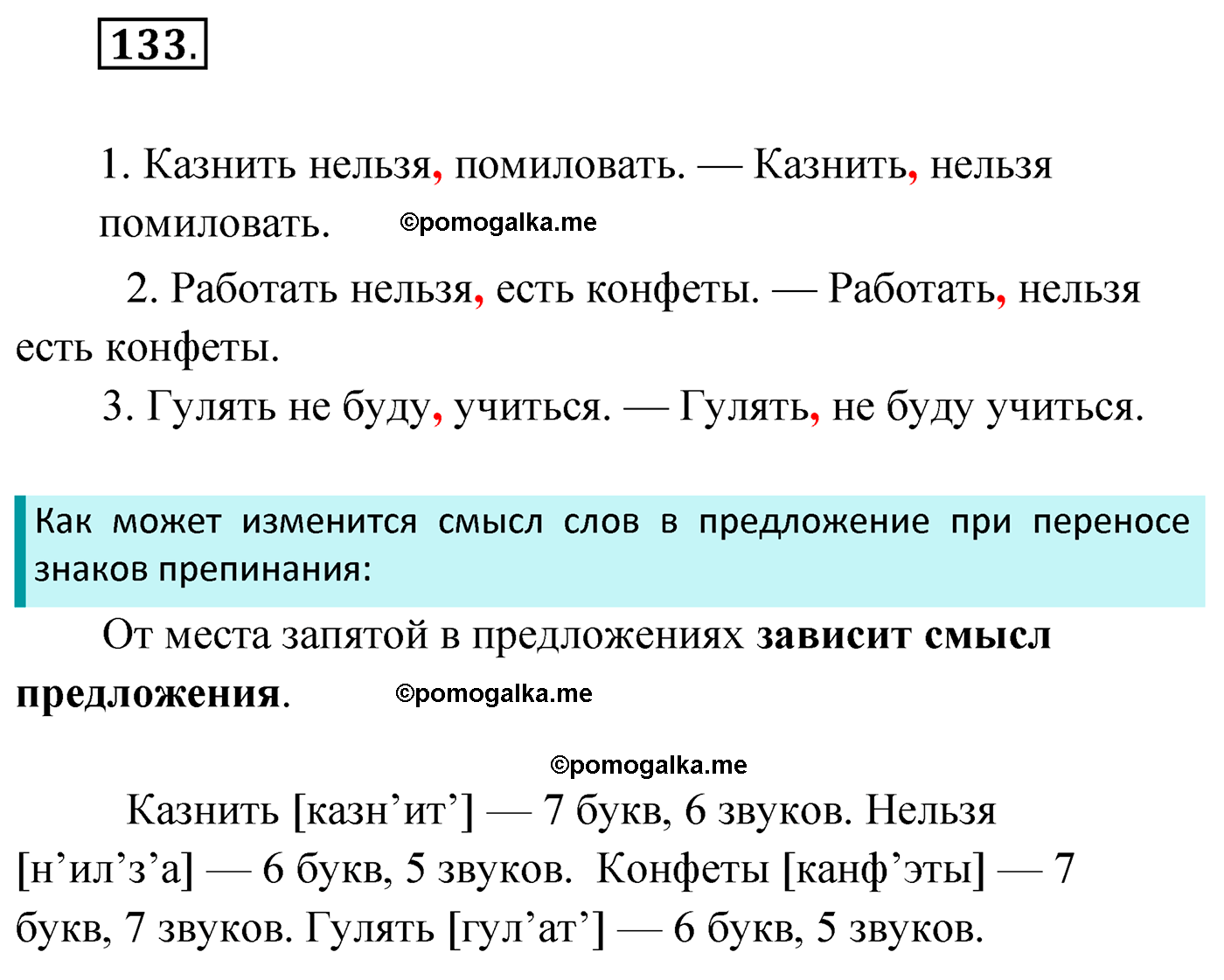 упражнение №133 русский язык 4 класс Климанова 2022 год