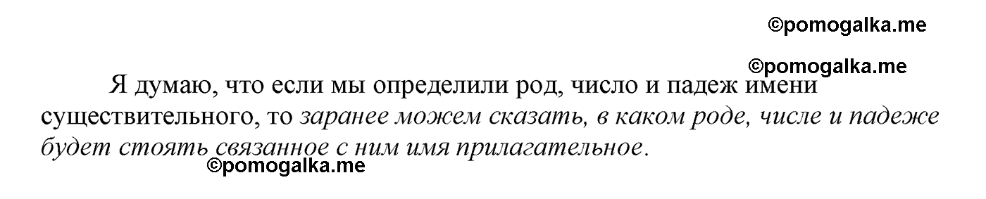 часть 2 страница 65 Ответы на вопросы русский язык 4 класс Климанова, Бабушкина