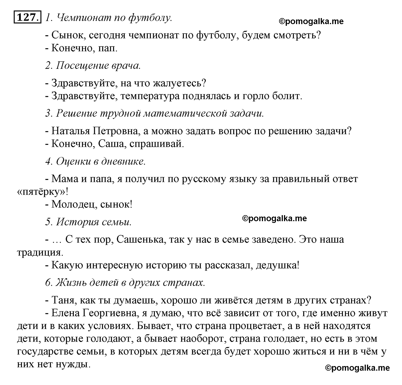 часть 2 страница 77 упражнение 127 русский язык 4 класс Климанова, Бабушкина