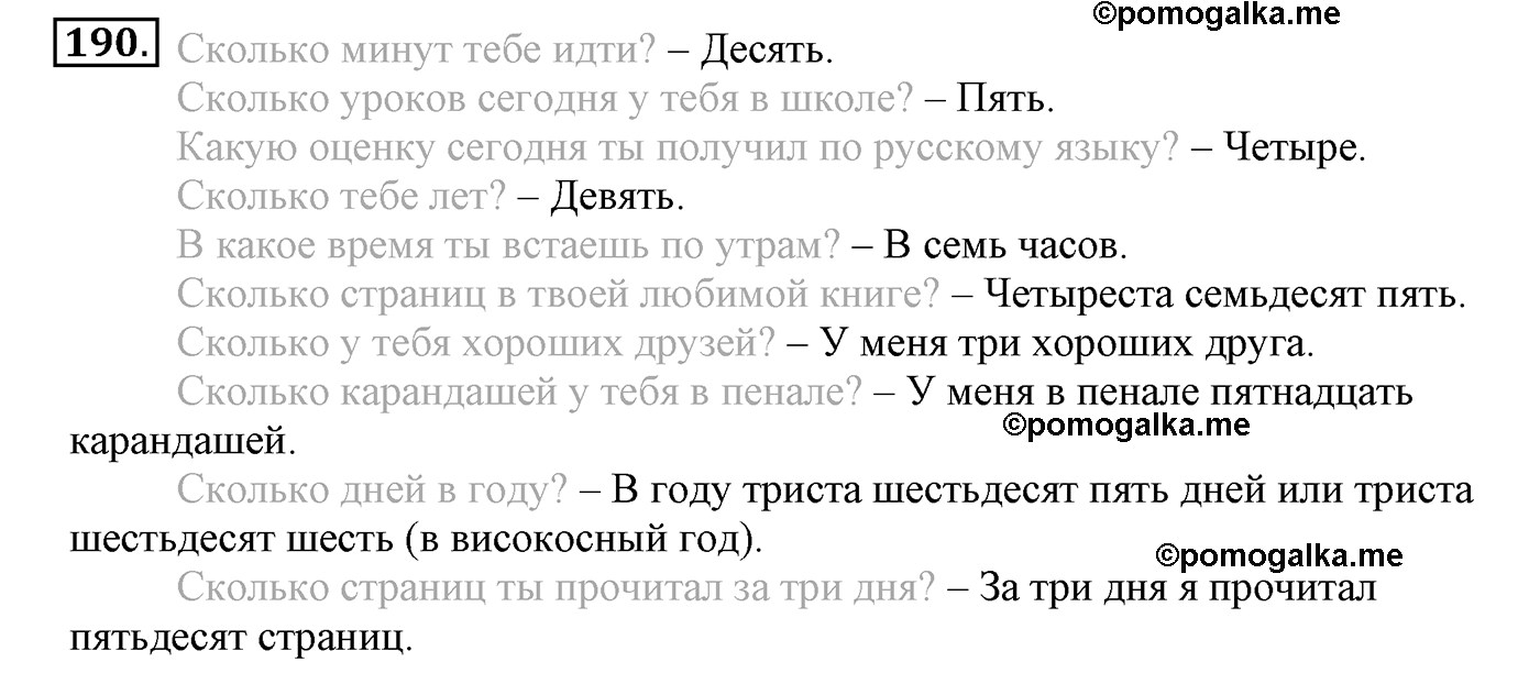 часть 2 страница 112 упражнение 190 русский язык 4 класс Климанова, Бабушкина