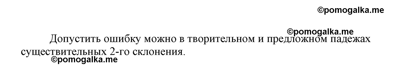 часть 2 страница 28 Ответы на вопросы русский язык 4 класс Климанова, Бабушкина