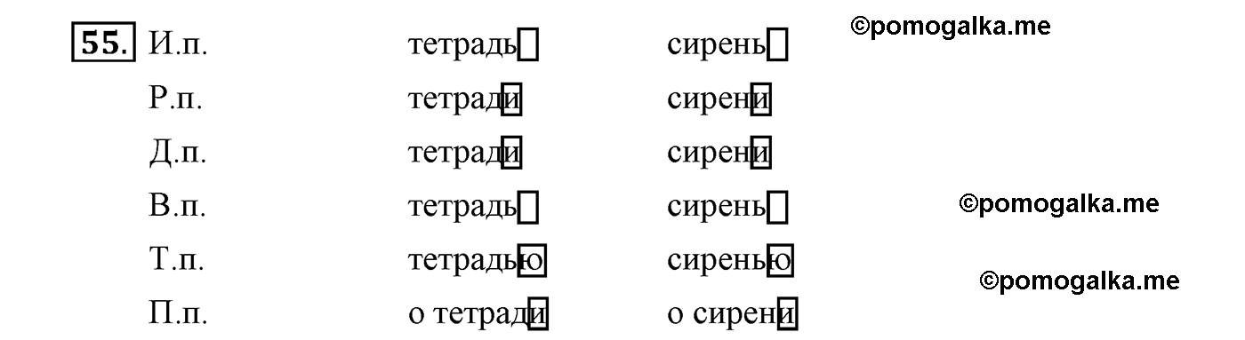 часть 2 страница 34 упражнение 55 русский язык 4 класс Климанова, Бабушкина
